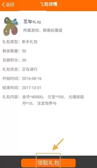 如何在爱上游戏中领游戏礼包?在爱上游戏中领游戏礼包的方法