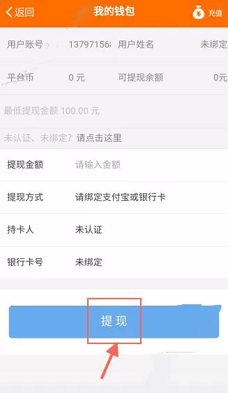 如何在爱上游戏中进行提现?在爱上游戏中进行提现的方法