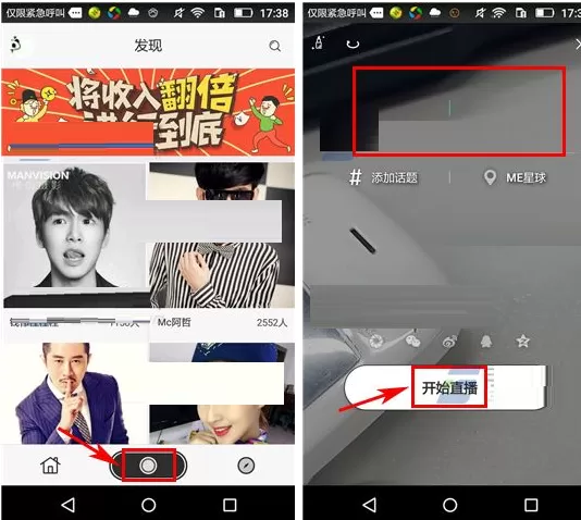 在ME直播中如何直播？在ME直播中直播的具体操作