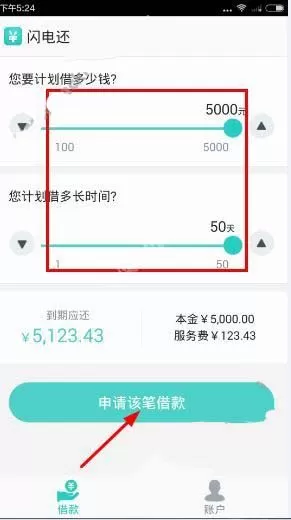 如何在闪电中进行注册？在闪电中进行注册的方法