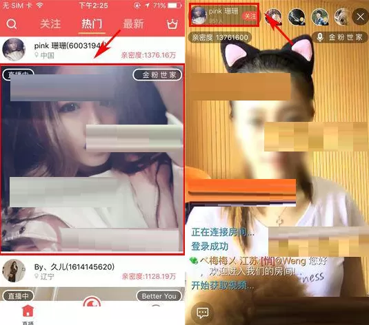 在欢乐直播中如何给主播发悄悄话?