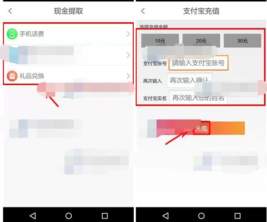 如何在疯点中进行提现?在疯点中进行提现的教程