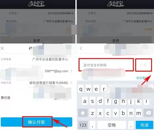 如何在马上吃中选择在线支付?在马上吃中选择在线支付的方法