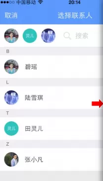 如何在企业飞信中发起电话会议?在企业飞信中发起电话会议的教程