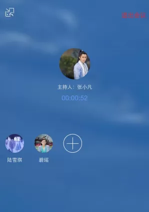 如何在企业飞信中发起电话会议?在企业飞信中发起电话会议的教程