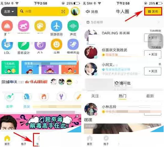 在空格中如何直播？在空格中直播的具体操作
