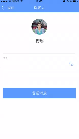 怎么在企业飞信中添加联系人?在企业飞信中添加联系人的方法