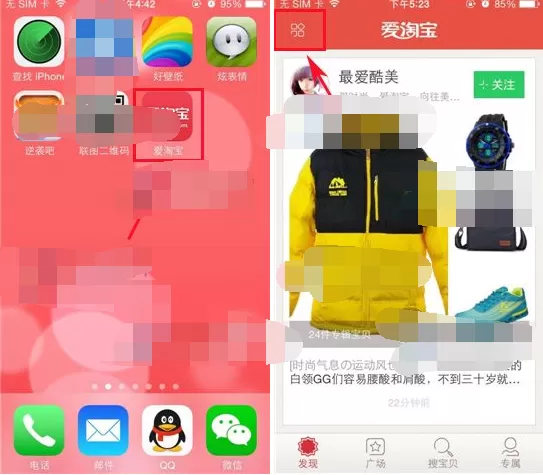 如何在爱淘宝中发表评论?在爱淘宝中发表评论的教程