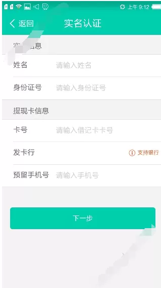 在如意借中如何申请借款?在如意借中申请借款的具体操作