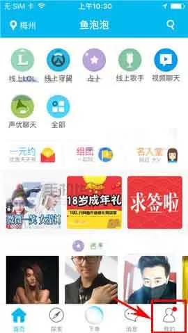 在鱼泡泡中如何发布动态？在鱼泡泡中发布动态的具体操作