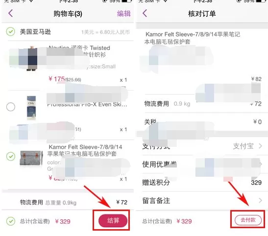 如何在Hai360海外购中购买商品?在Hai360海外购中购买商品的方法