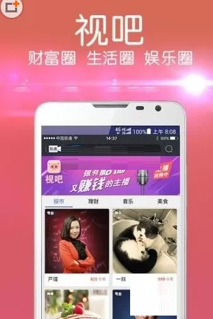 在视吧直播中如何开通钱包?在视吧直播中开通钱包教程