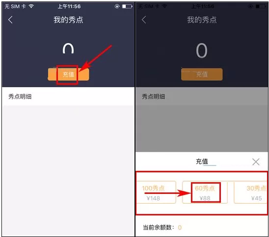 在易企秀中如何充值秀点?在易企秀中充值秀点的具体操作