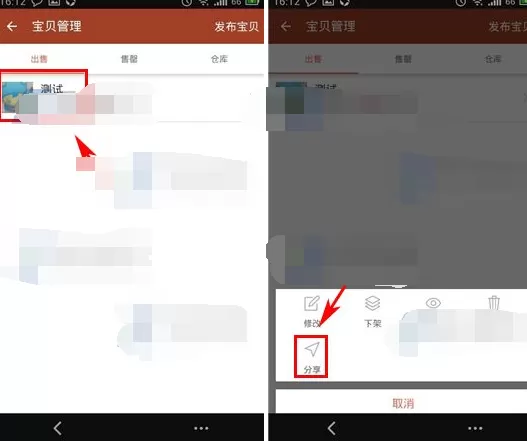 如何在捡漏中分享宝贝?在捡漏中分享宝贝的教程
