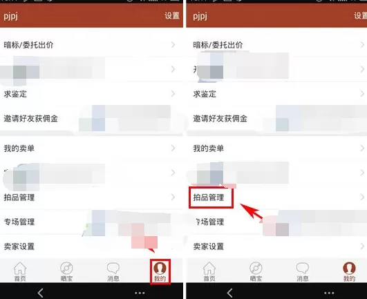 如何在捡漏中分享宝贝?在捡漏中分享宝贝的教程