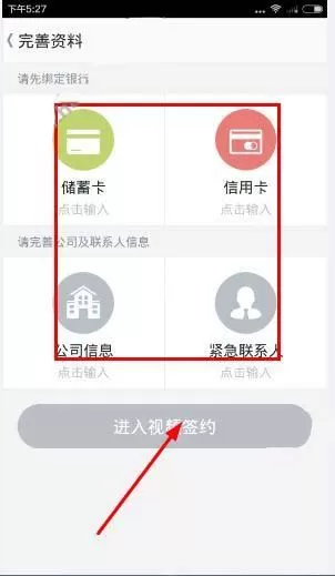如何在闪电还中借款?在闪电还中借款的图文教程