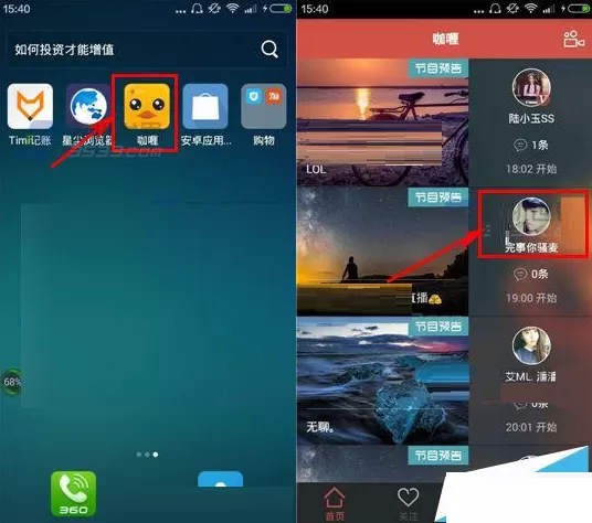 在咖喱直播中如何关注主播?在咖喱直播中关注主播的方法