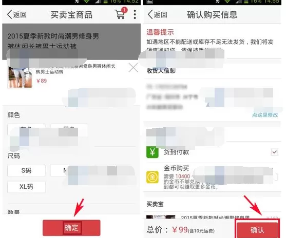 怎么在今日特价中下单?在今日特价中下单的具体步骤