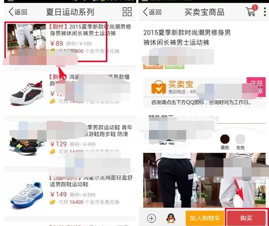 怎么在今日特价中下单？在今日特价中下单的具体步骤