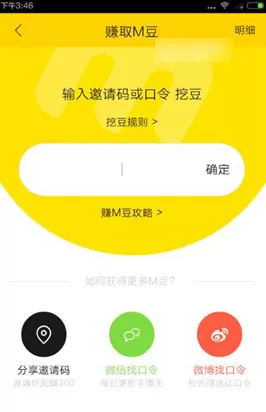 在空格中如何获得m豆?在空格中获得m豆的方法