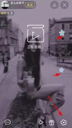 在恋夜直播中如何点亮小花?在恋夜直播中点亮小花的具体操作
