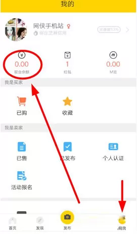 空格中的m豆如何提现?m豆提现的具体操作