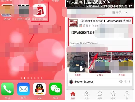 怎么在海外扫货神器中联系买手?在海外扫货神器中联系买手的教程