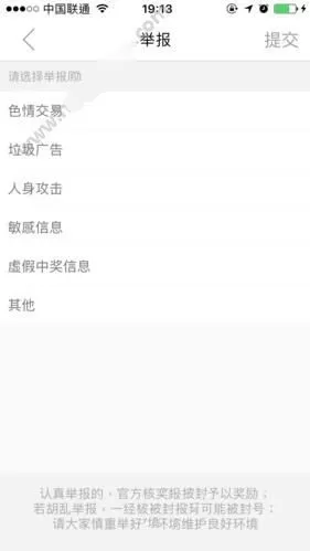 在恋夜直播中如何举报主播?举报主播的方法介绍