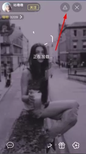 在恋夜直播中如何举报主播?举报主播的方法介绍