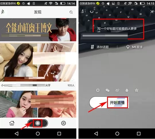 在ME直播中如何开启美颜?在ME直播中开启美颜教程