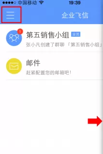 如何在企业飞信中设置个人资料？在企业飞信中设置个人资料的教程