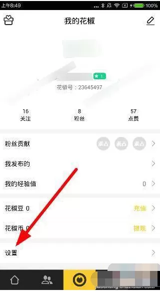在花椒直播中如何绑定新浪微博?