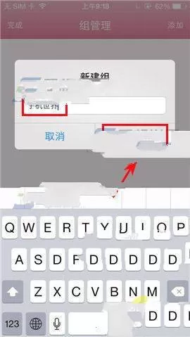 在触宝电话中如何添加群组?