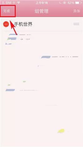在触宝电话中如何添加群组?