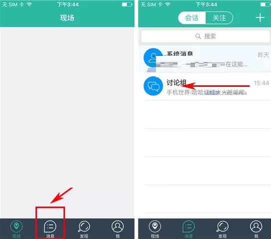 在寻见中如何删除聊天消息?在寻见中删除聊天消息的方法