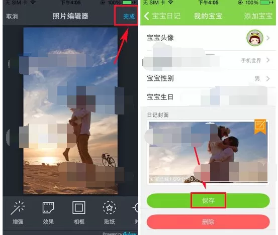 如何在萌宝中更换宝宝日记背景图?在萌宝中更换宝宝日记背景图的方法