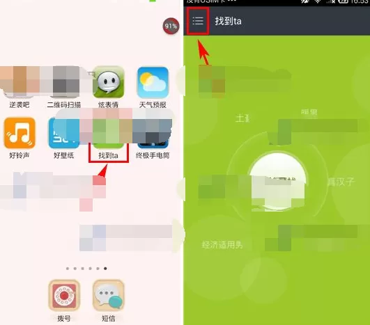 怎么在找到ta中清空聊天记录？在找到ta中清空聊天记录的教程