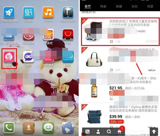 怎么在蜜淘中将商品加入购物车?在蜜淘中将商品加入购物车的教程
