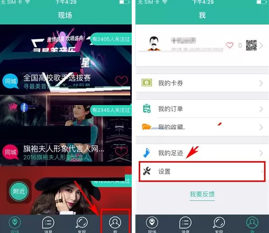 在寻见中如何修改密码?在寻见中修改密码的具体操作