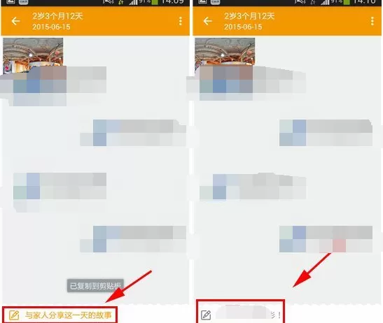 怎么在小宝书中添加照片故事?在小宝书中添加照片故事的教程