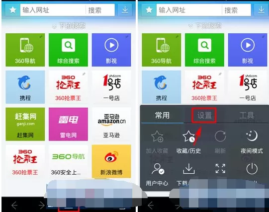 怎么在360抢票王中开启无图模式？在360抢票王中开启无图模式的教程