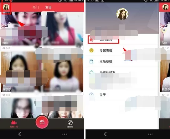 怎么在演技派中下载已发布视频？在演技派中下载已发布视频的教程