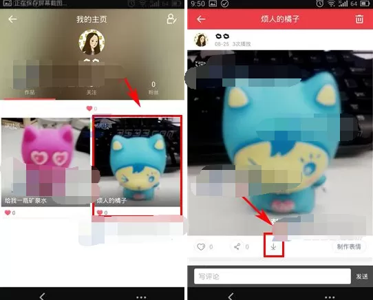 怎么在演技派中下载已发布视频?在演技派中下载已发布视频的教程