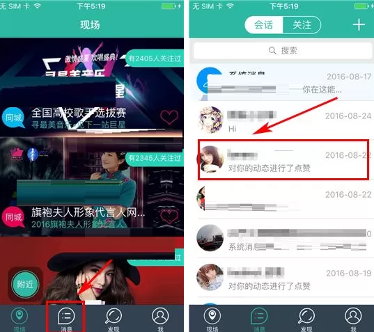 在寻见中如何取消屏蔽好友?在寻见中取消屏蔽好友的方法