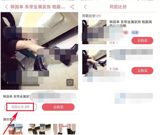 怎么在淘淘搜中查看同款比价?在淘淘搜中查看同款比价的教程