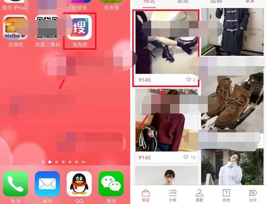 怎么在淘淘搜中查看同款比价？在淘淘搜中查看同款比价的教程