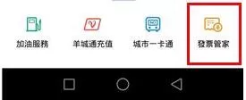 在支付宝中怎样开增值税发票？在支付宝中开增值税发票的方法