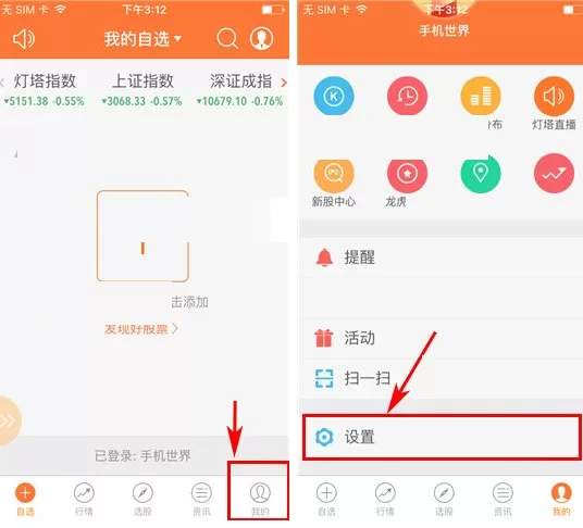 在灯塔中如何关闭摇一摇设置?在灯塔中关闭摇一摇设置教程