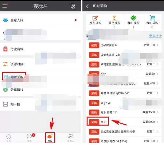 怎么在搜脉中进行抢单?在搜脉中进行抢单的教程