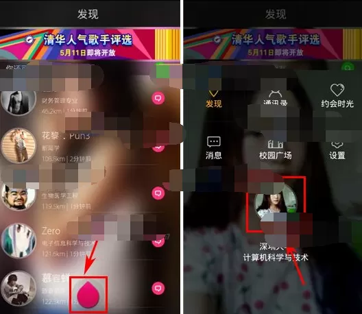 怎么在疯点的我的校园社区中发布动态?在疯点的我的校园社区中发布动态的教程